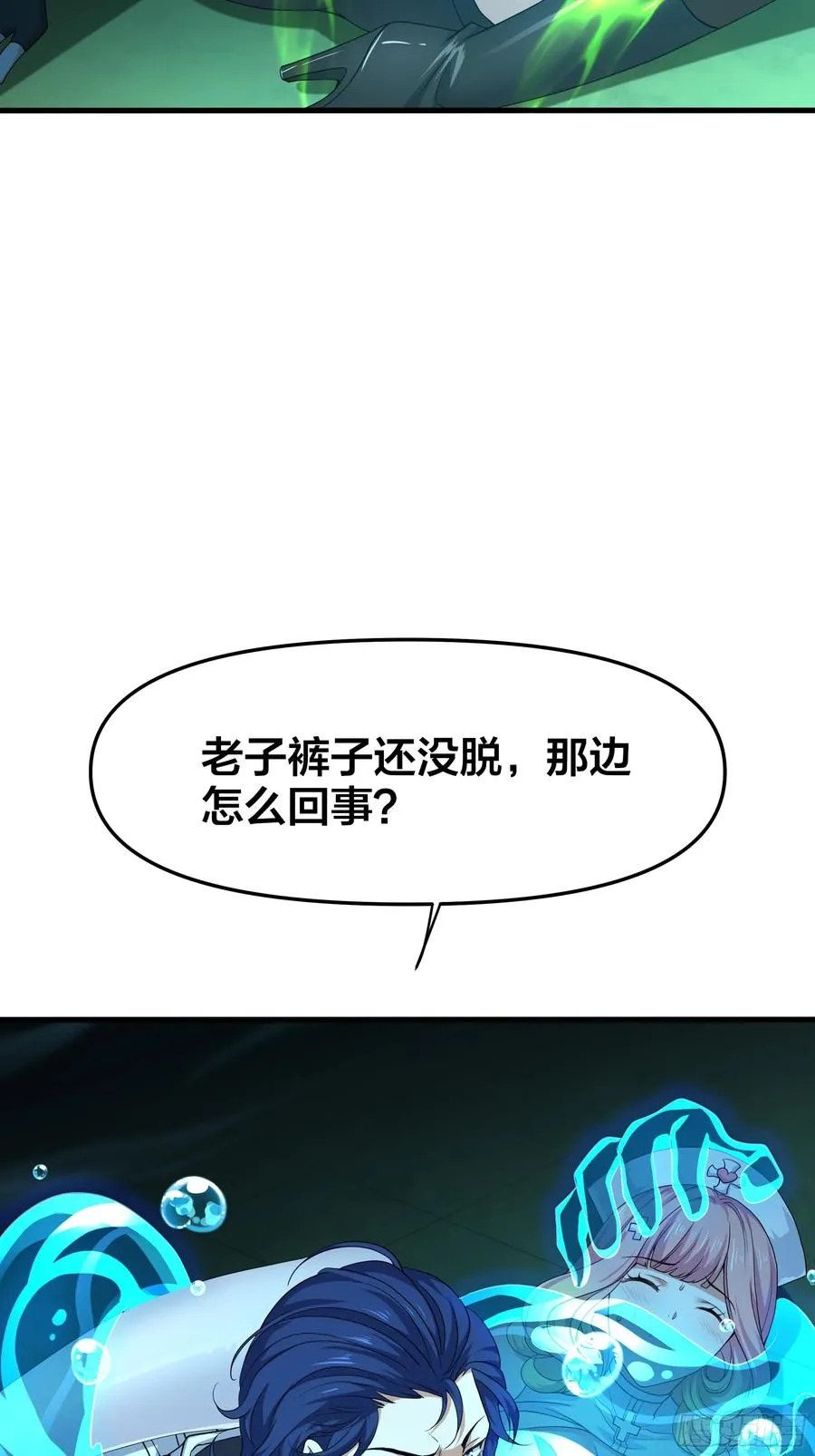 重生封神游戏之最强散人漫画,32 姜雪登场2图