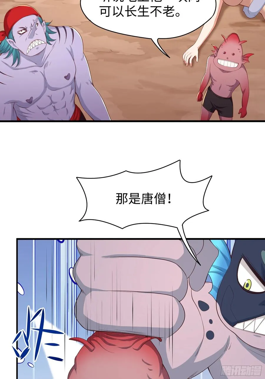 重生封神游戏之最强散人漫画,13 表弟用生命救我1图
