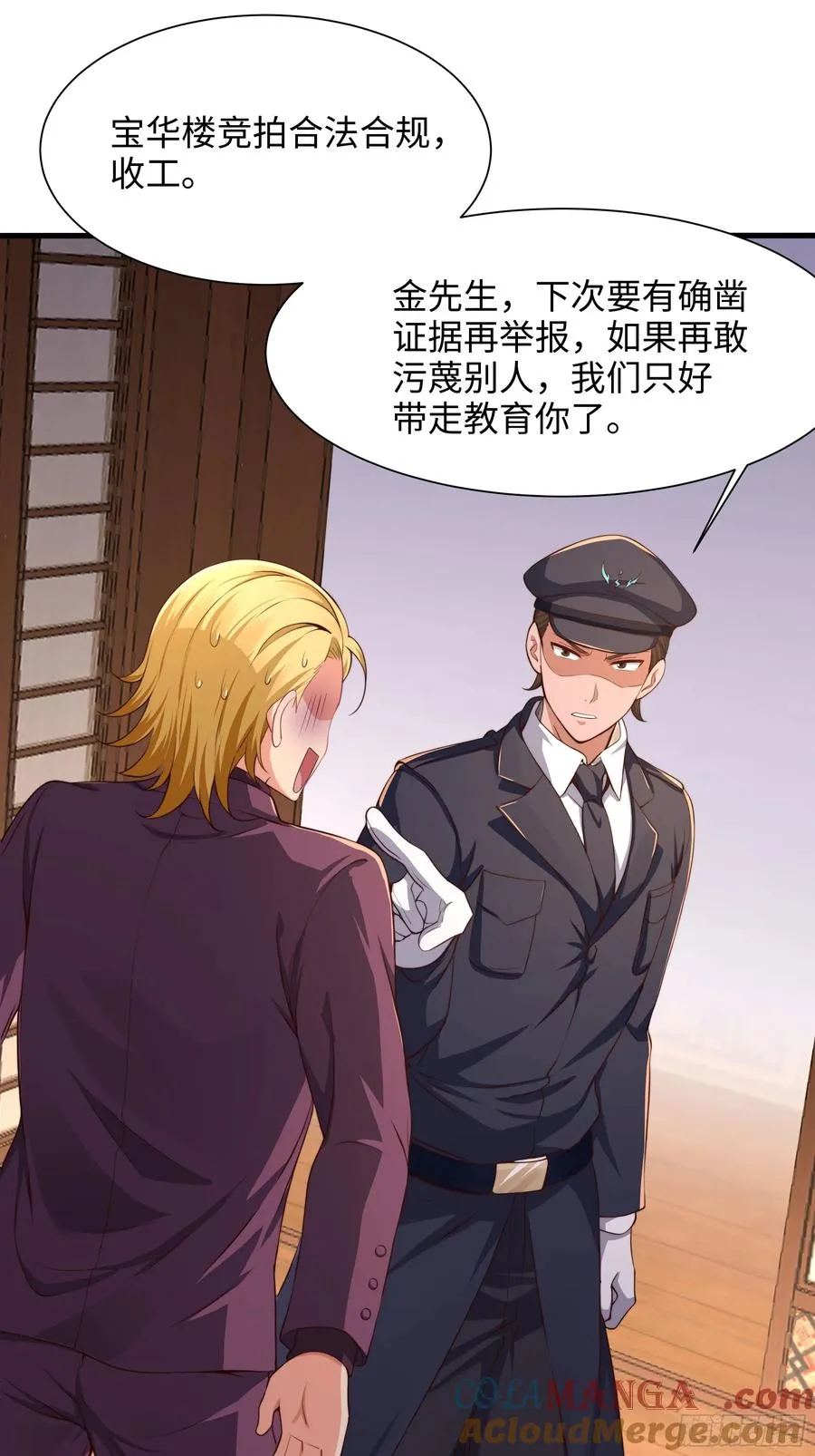 重生封神游戏之最强散人漫画,7今夜来闺房一叙2图