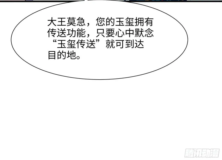 重生封神游戏之最强散人漫画,3 这妹子好香不错2图