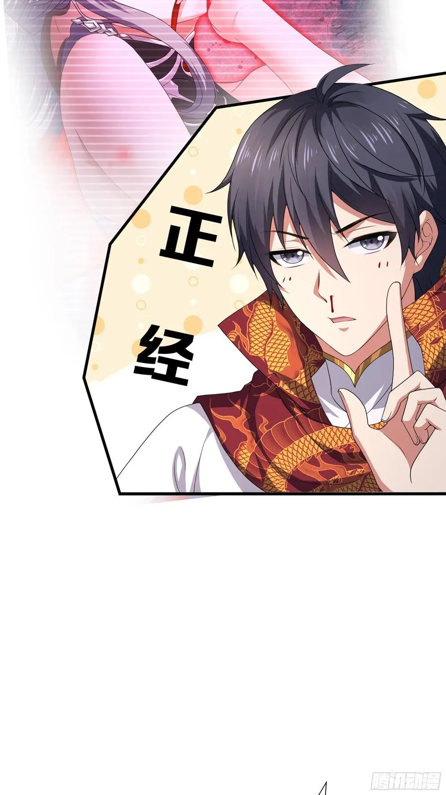重生封神游戏之最强散人漫画,35 二郎显圣真君杨戬1图
