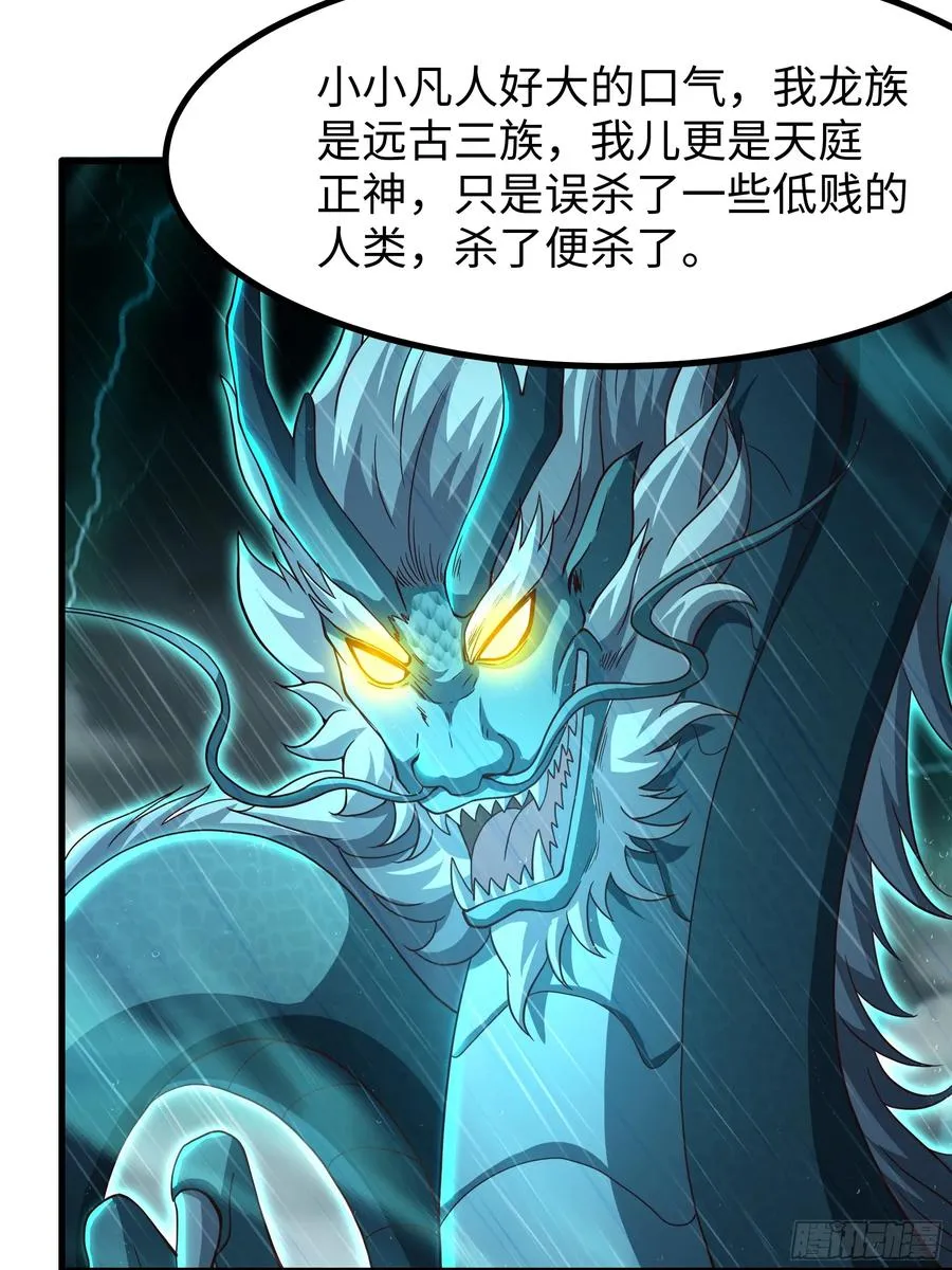 重生封神游戏之最强散人漫画,95 殷十娘救刘年1图
