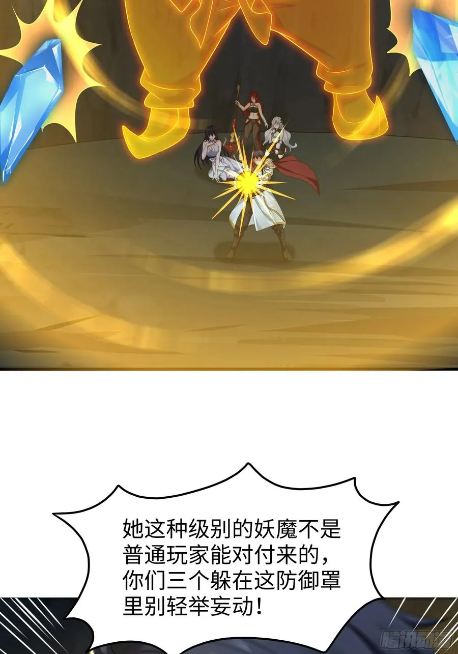 重生封神游戏之最强散人漫画,18 暴走的万圣公主1图