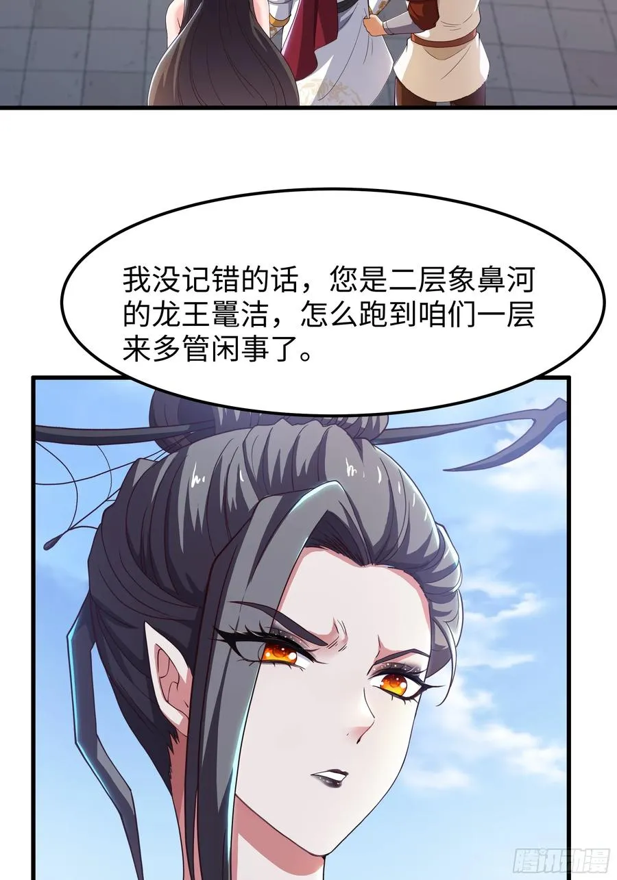 重生封神游戏之最强散人漫画,81 敖乙和鼍龙的圈套2图