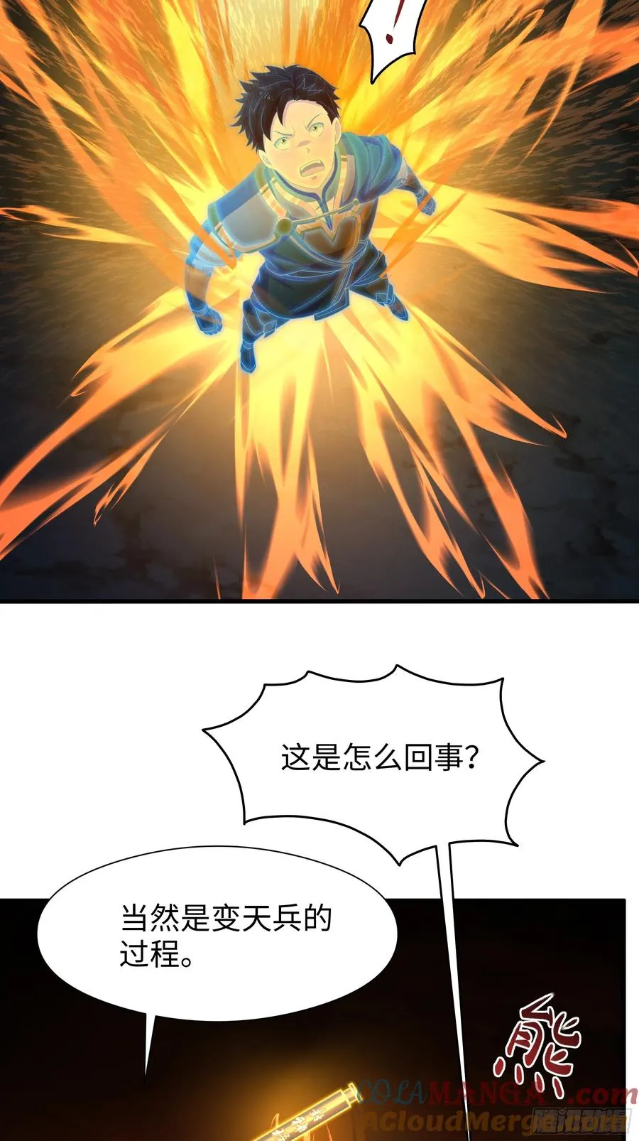重生封神游戏之最强散人漫画,93 人道出剑了2图