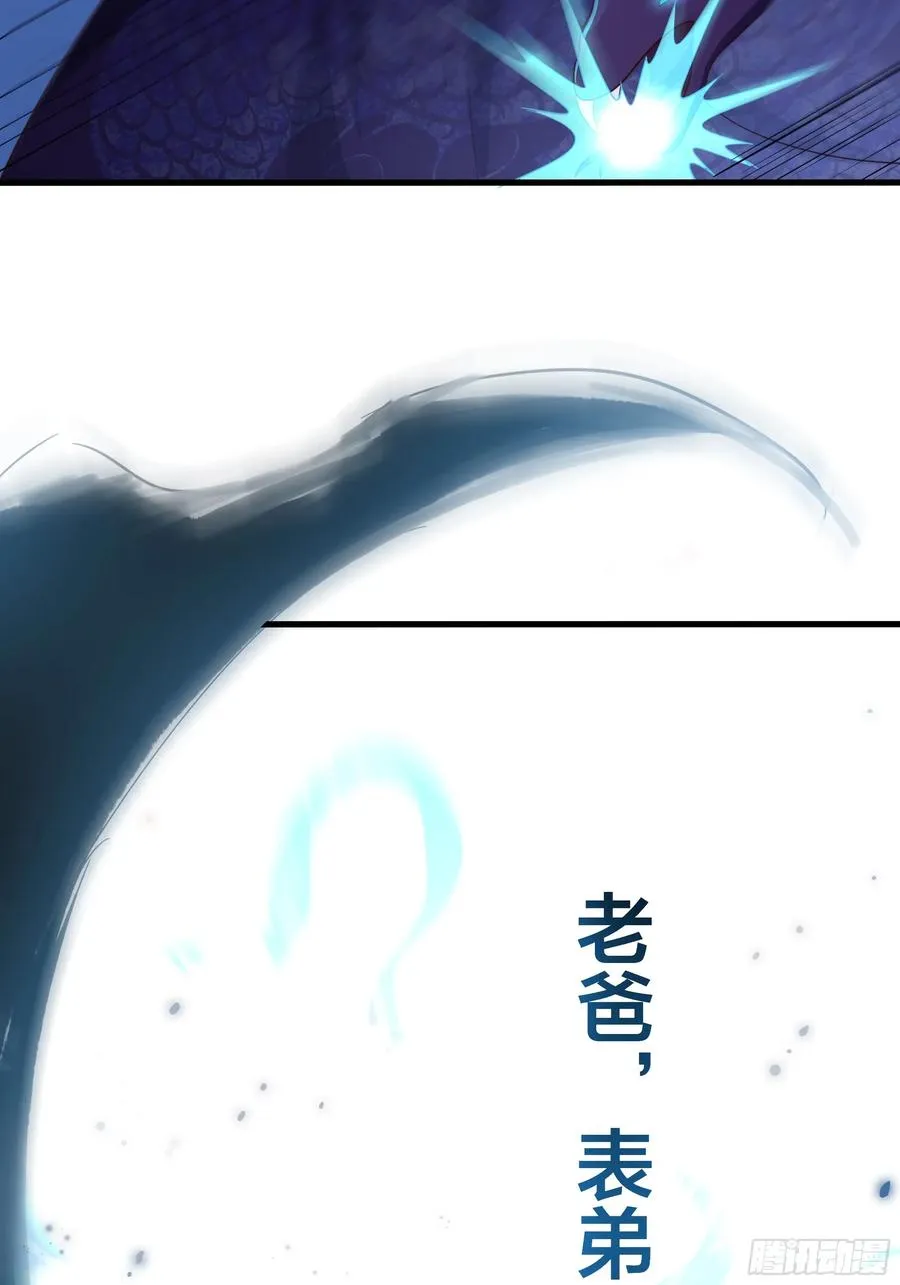 重生封神游戏之最强散人漫画,14 一定要为驸马报仇1图