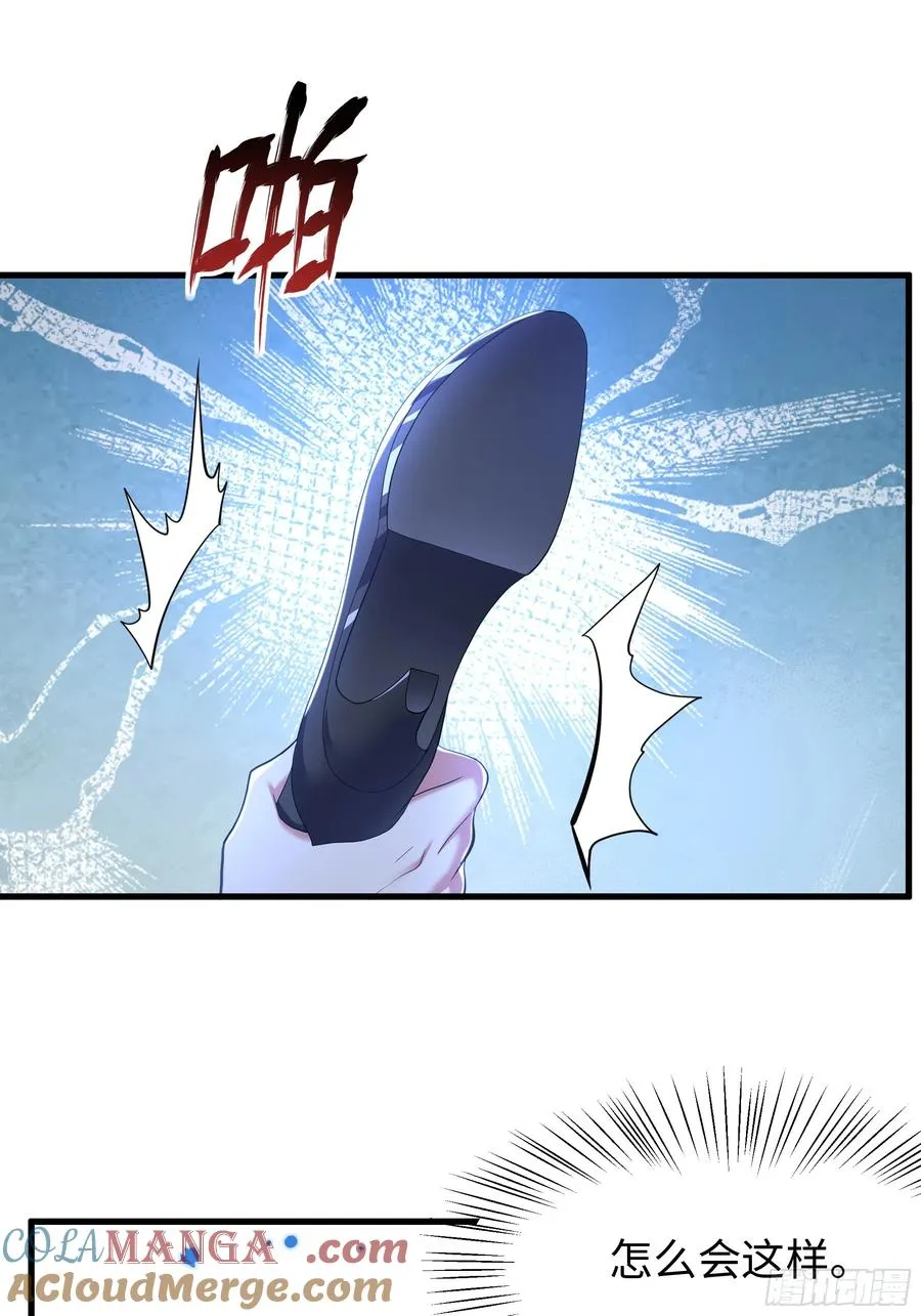 重生封神游戏之最强散人漫画,104话 申公豹误我1图