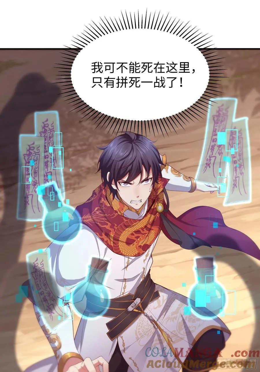 重生封神游戏之最强散人漫画,13 表弟用生命救我2图
