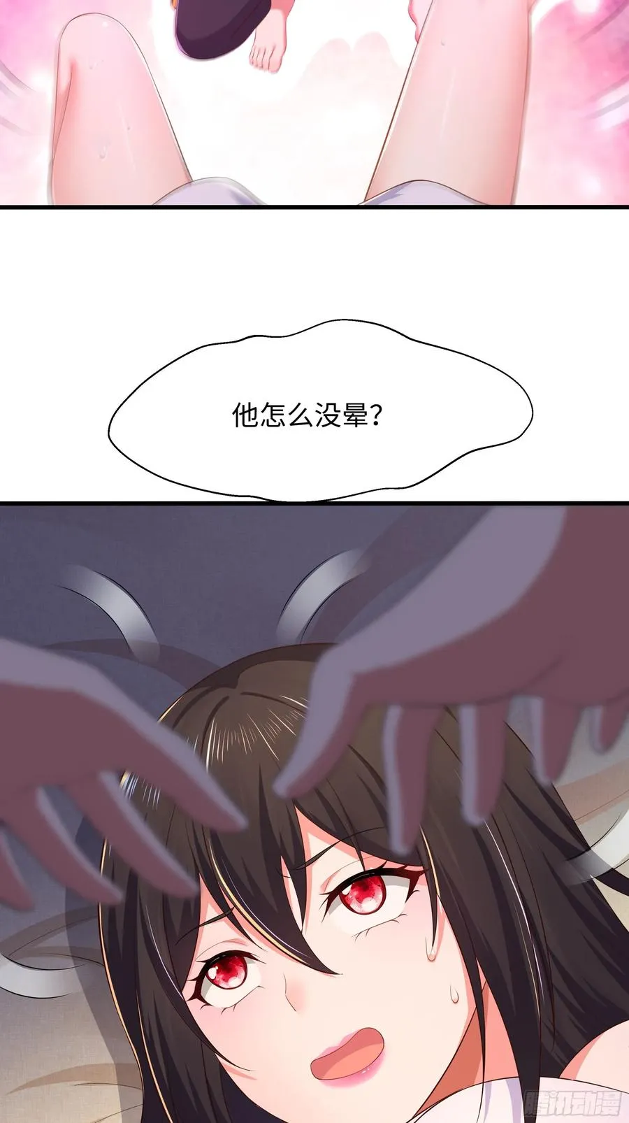 重生封神游戏之最强散人漫画,5 带你回家奖励2图