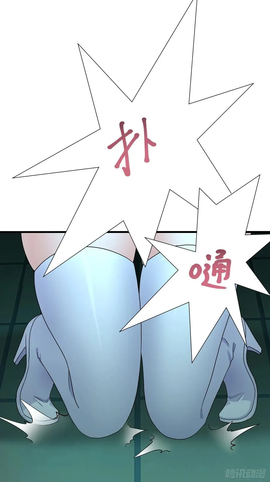 重生封神游戏之最强散人漫画,35 二郎显圣真君杨戬2图