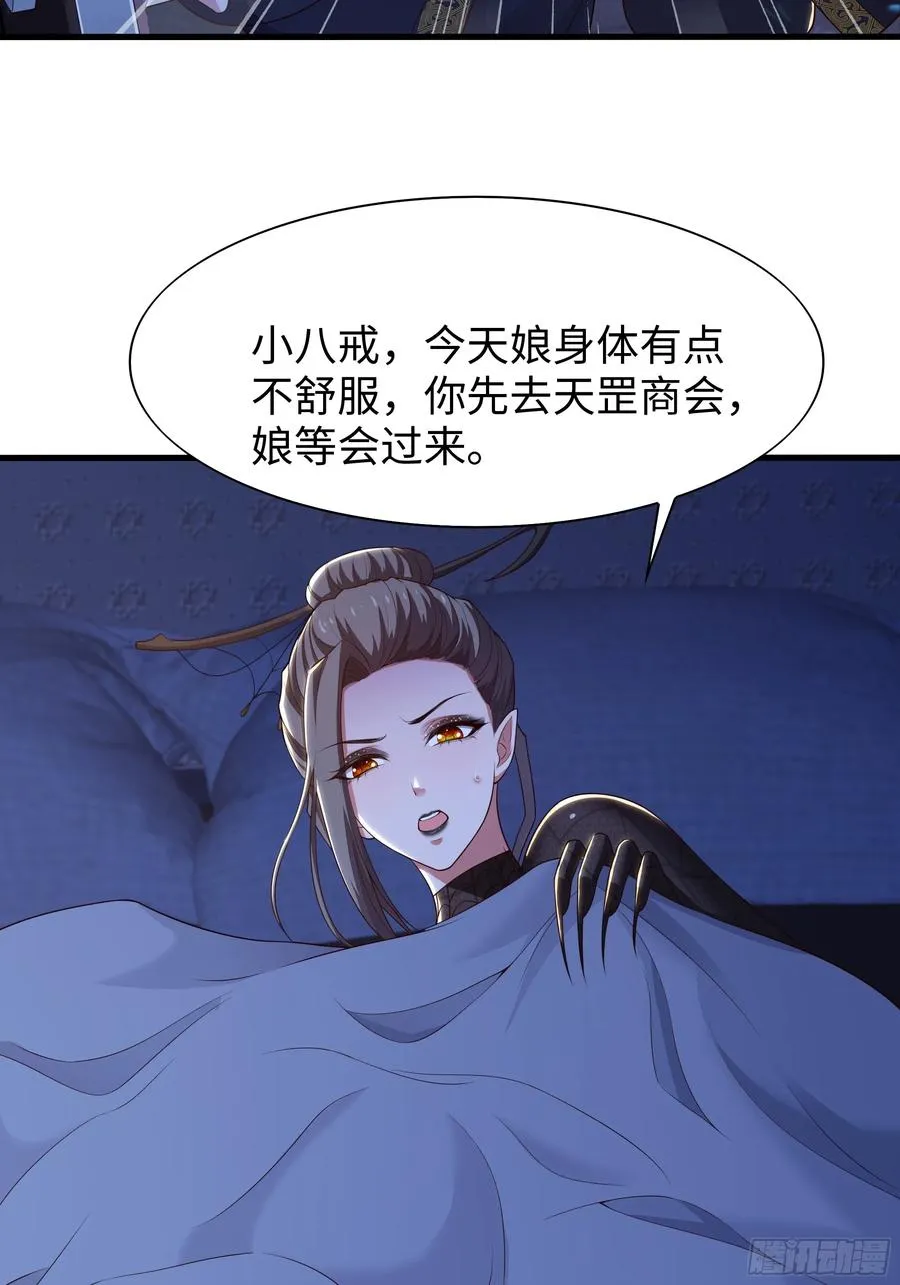 重生封神游戏之最强散人漫画,83 时间管理大师刘年1图