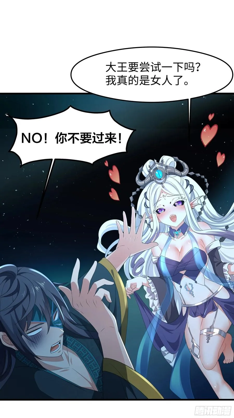 重生封神游戏之最强散人动态漫画漫画,29 摘星楼里训大妖2图