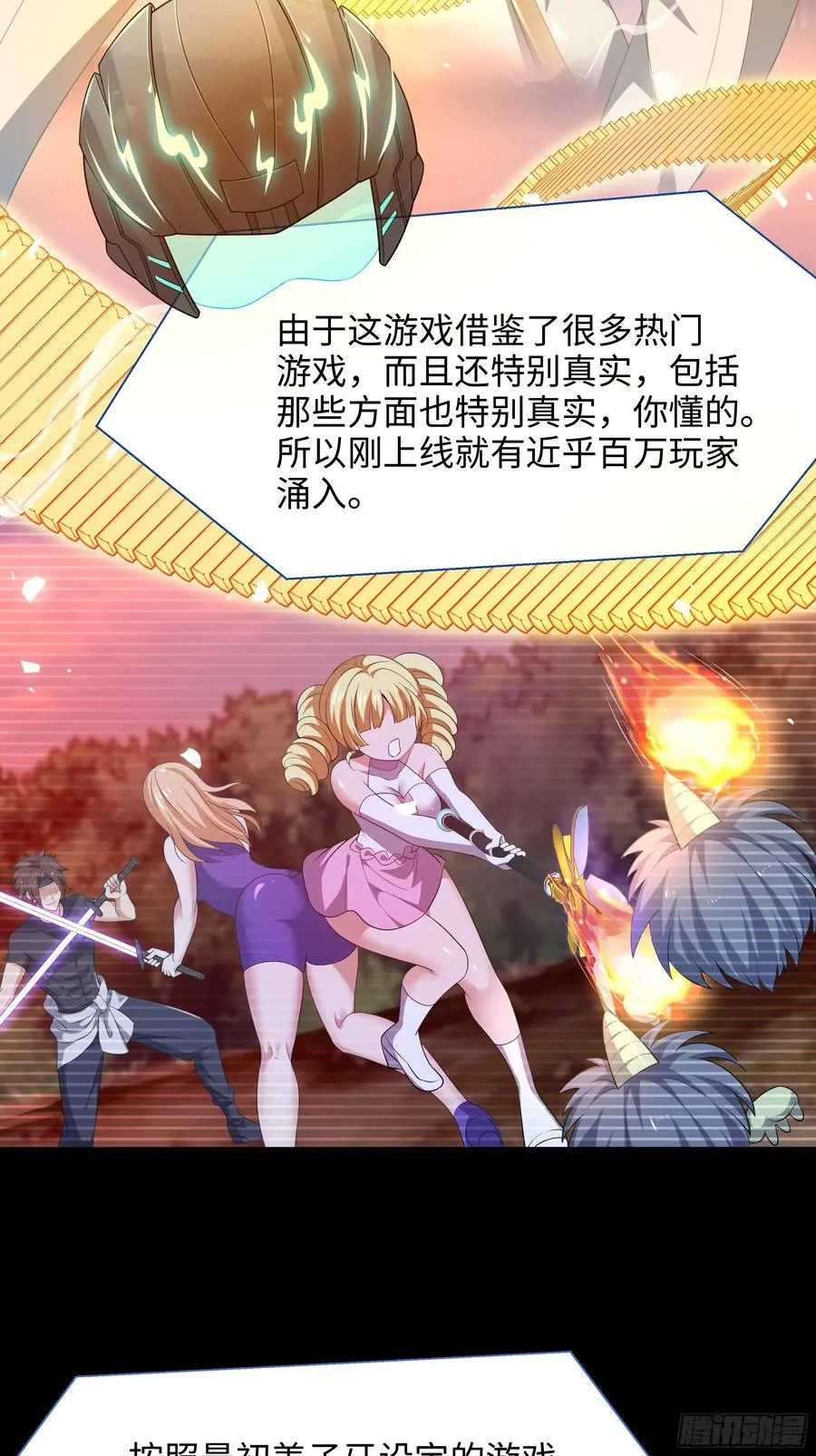 重生封神游戏之最强散人漫画,2 酒池肉林好风光2图