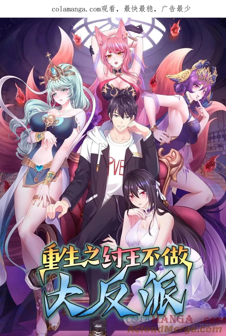 重生封神游戏之最强散人漫画,15 九窍穴淬炼成功1图
