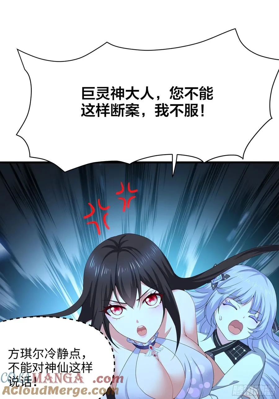 重生封神游戏之最强散人漫画,26 刘年不正经2图