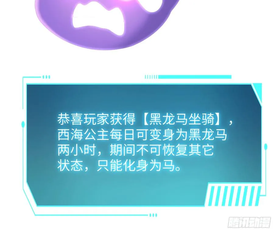 重生封神游戏之最强散人漫画,106 刘年试驾1图