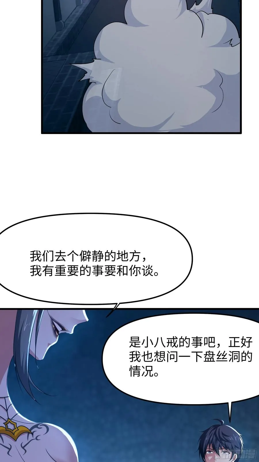 重生封神游戏之最强散人漫画,40 伯母，不要逼我动手1图