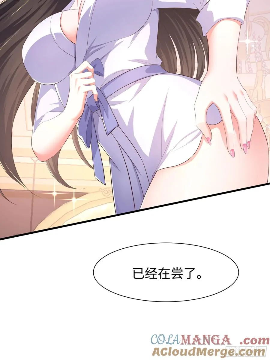 重生封神游戏之最强散人漫画,5 带你回家奖励2图