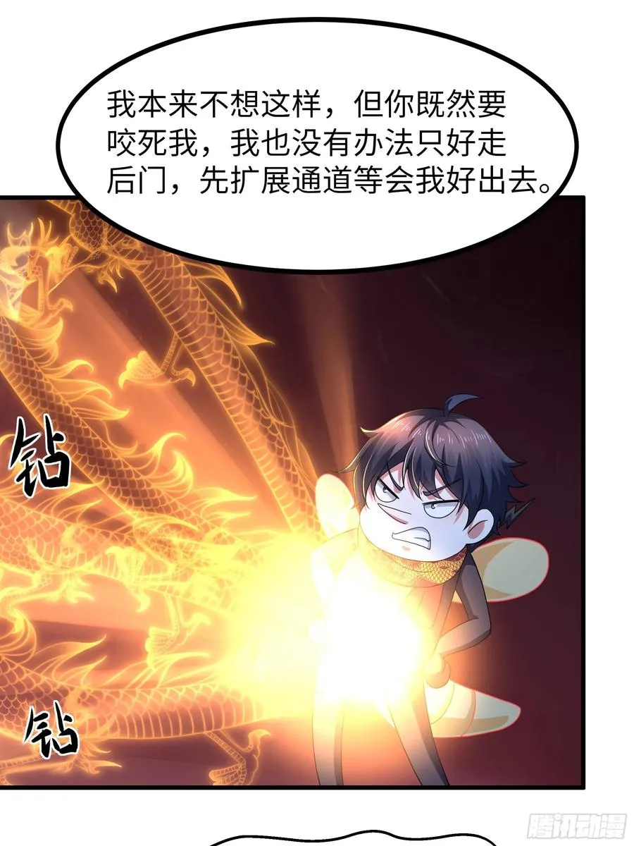 重生封神游戏之最强散人漫画,89 刘年走后门1图