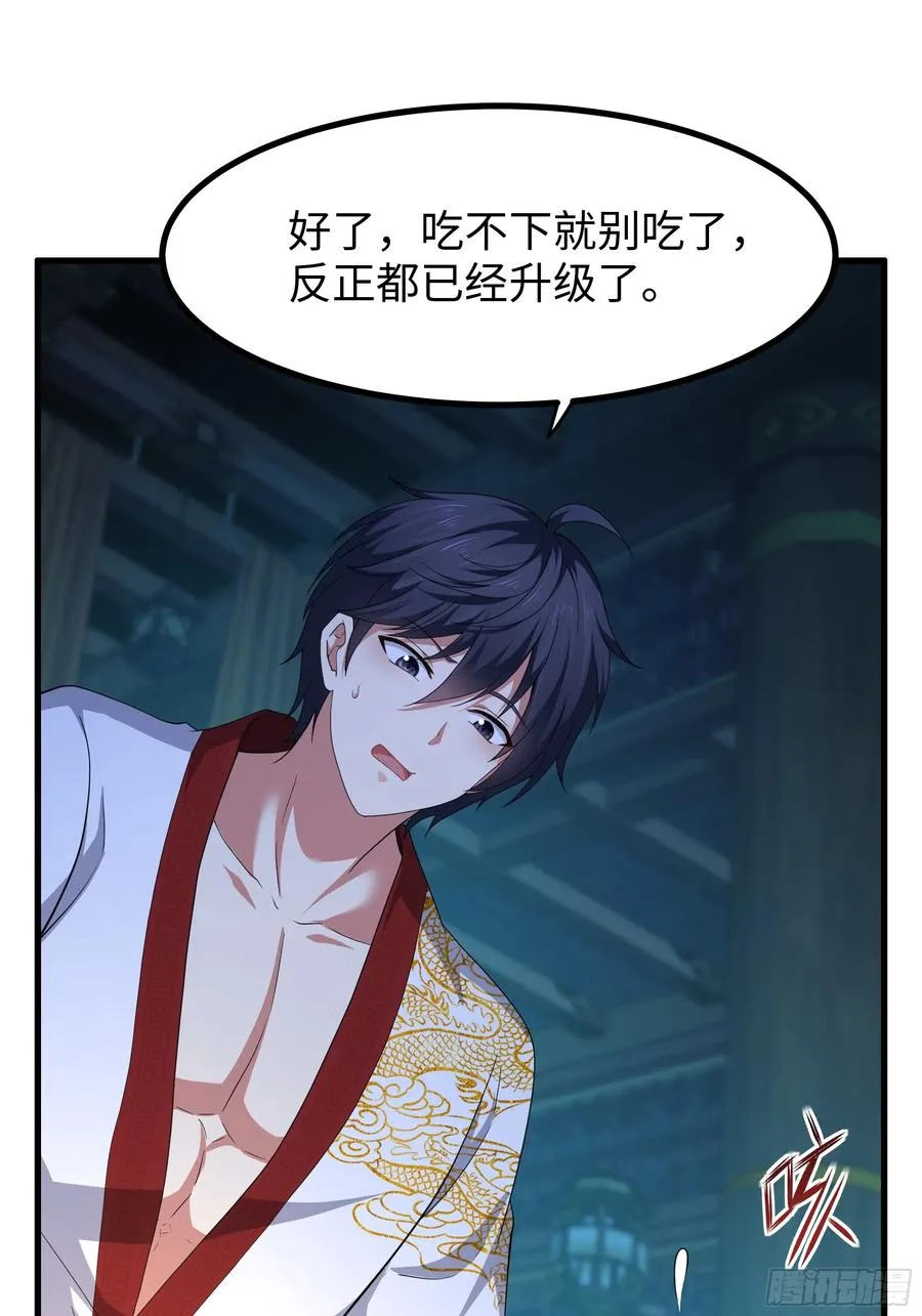 重生封神游戏之最强散人漫画,91 大战黄媚1图