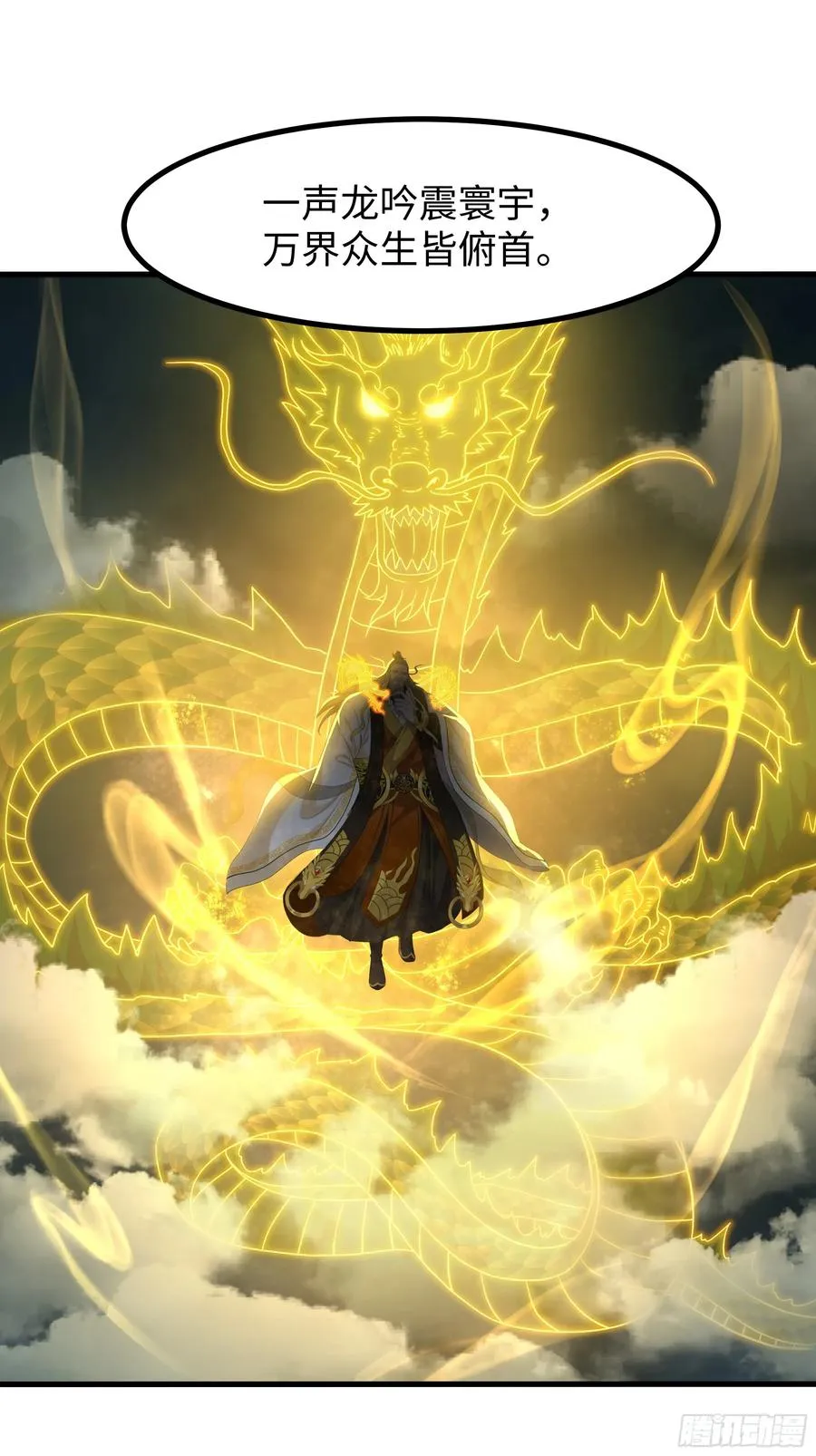 重生封神游戏之最强散人漫画,96 九幽女帝2图