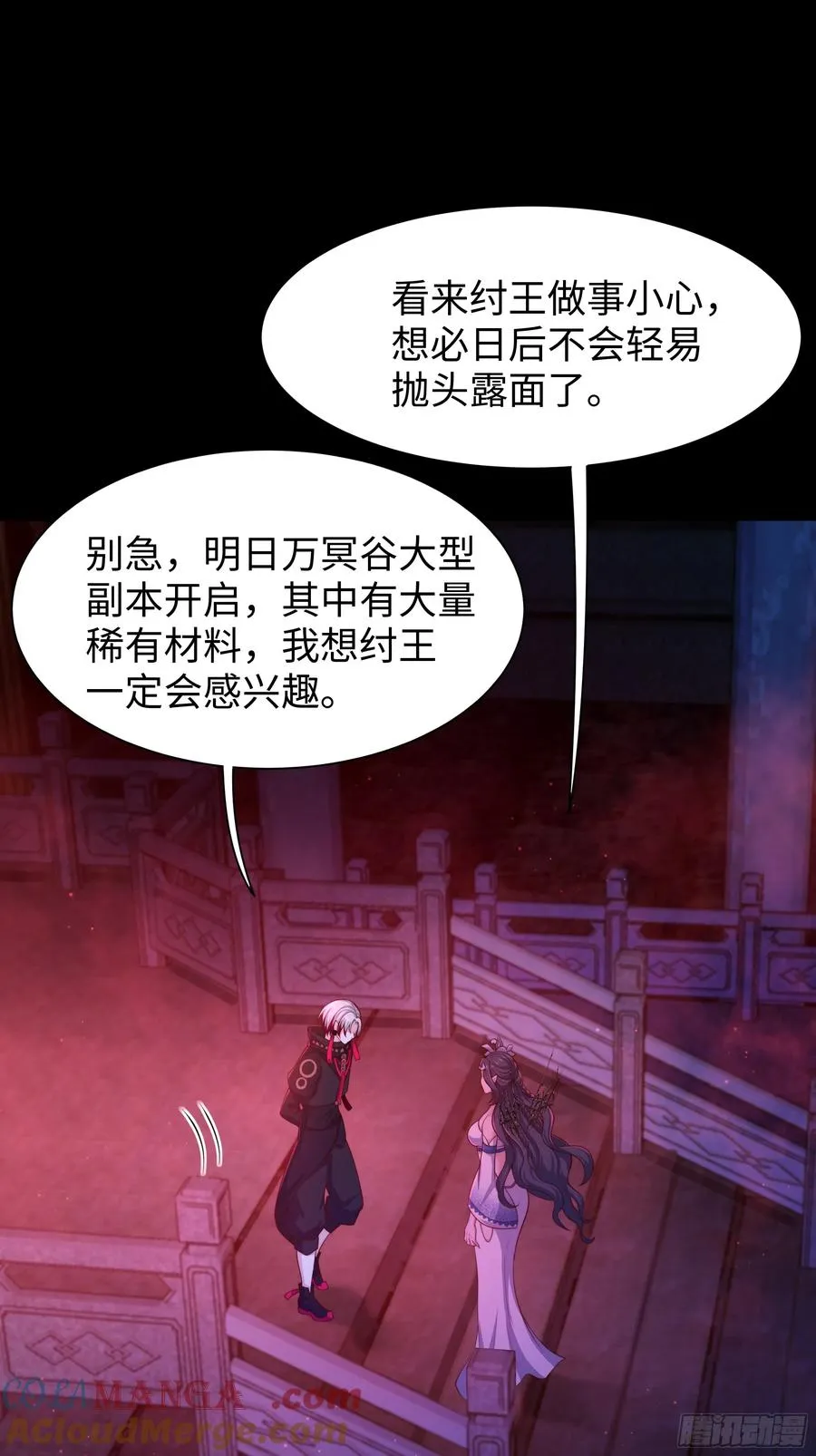 重生封神游戏之最强散人漫画,16 万圣公主求组队2图