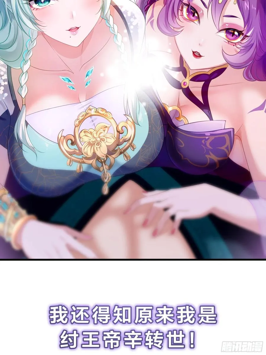 重生封神游戏之最强散人漫画,重磅预告1图