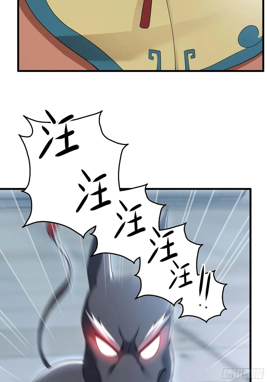 重生封神游戏之最强散人漫画,81 敖乙和鼍龙的圈套1图