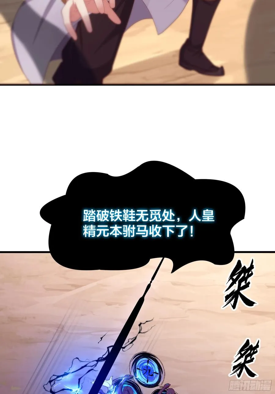 重生封神游戏之最强散人漫画,13 表弟用生命救我1图