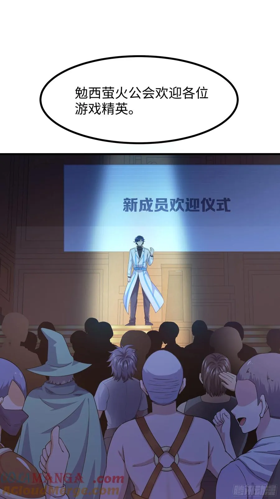 重生封神游戏之最强散人漫画,31 白骨夫人的陷阱1图