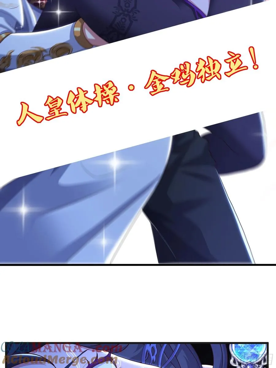 重生封神游戏之最强散人漫画,100 西海龙王三公主1图