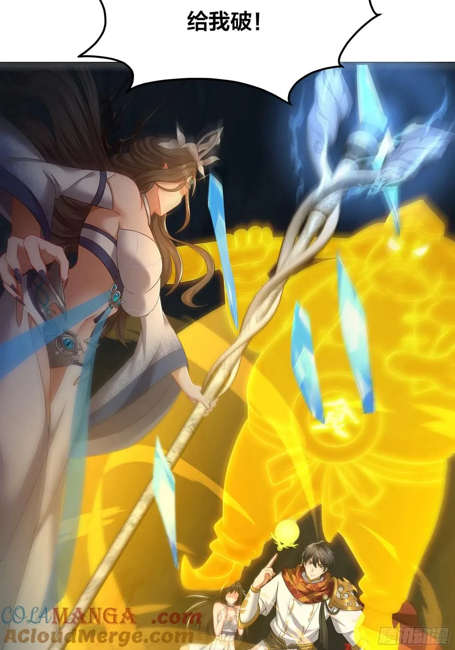 重生封神游戏之最强散人漫画,18 暴走的万圣公主1图