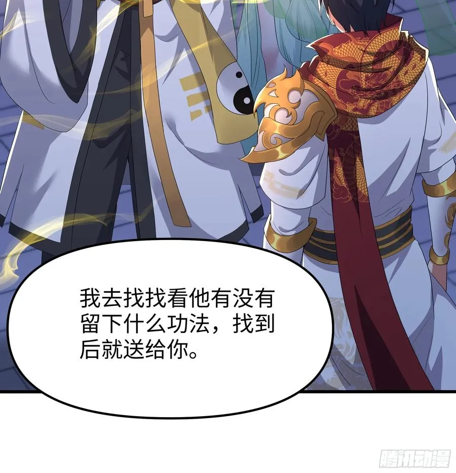 重生封神游戏之最强散人漫画,48话 小孩子才做选择1图