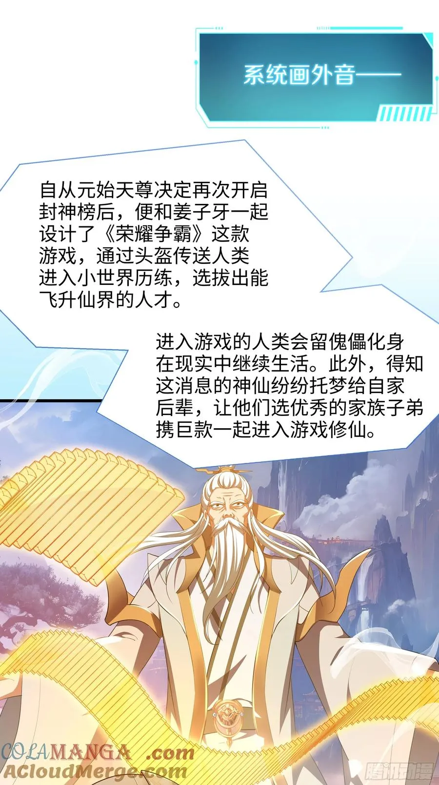 重生封神游戏之最强散人漫画,2 酒池肉林好风光1图