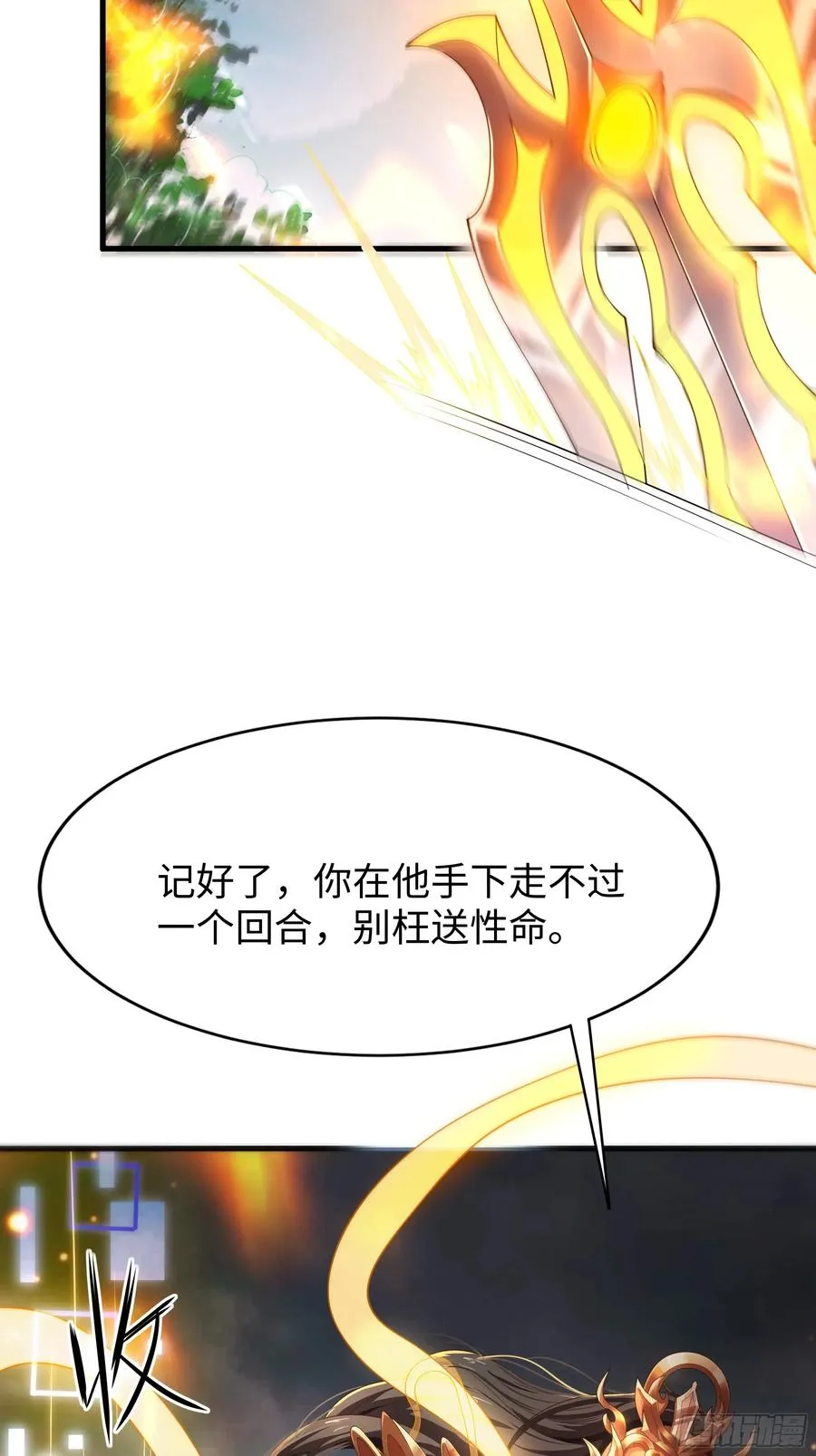 重生封神游戏之最强散人漫画,38悟空大战杨戬刘年大战青丘雅2图