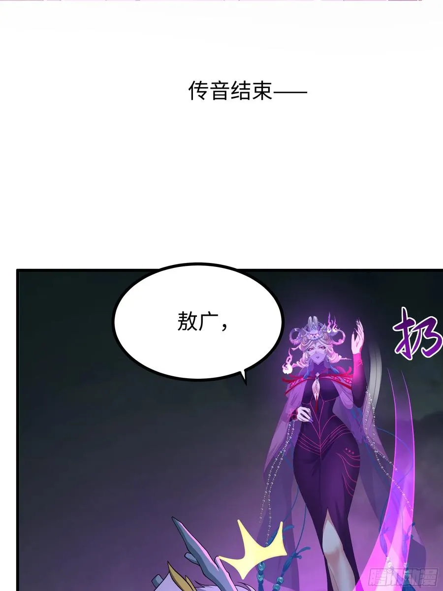 重生封神游戏之最强散人漫画,97 西海龙王的妹妹2图