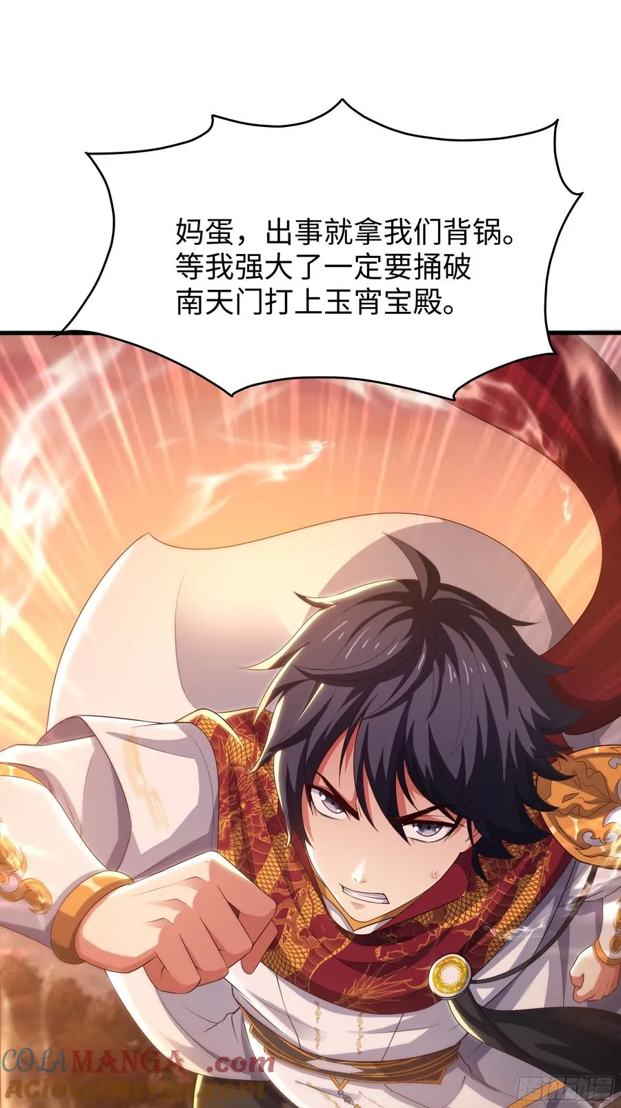 重生封神游戏之最强散人漫画,87 让哮天犬帮忙2图