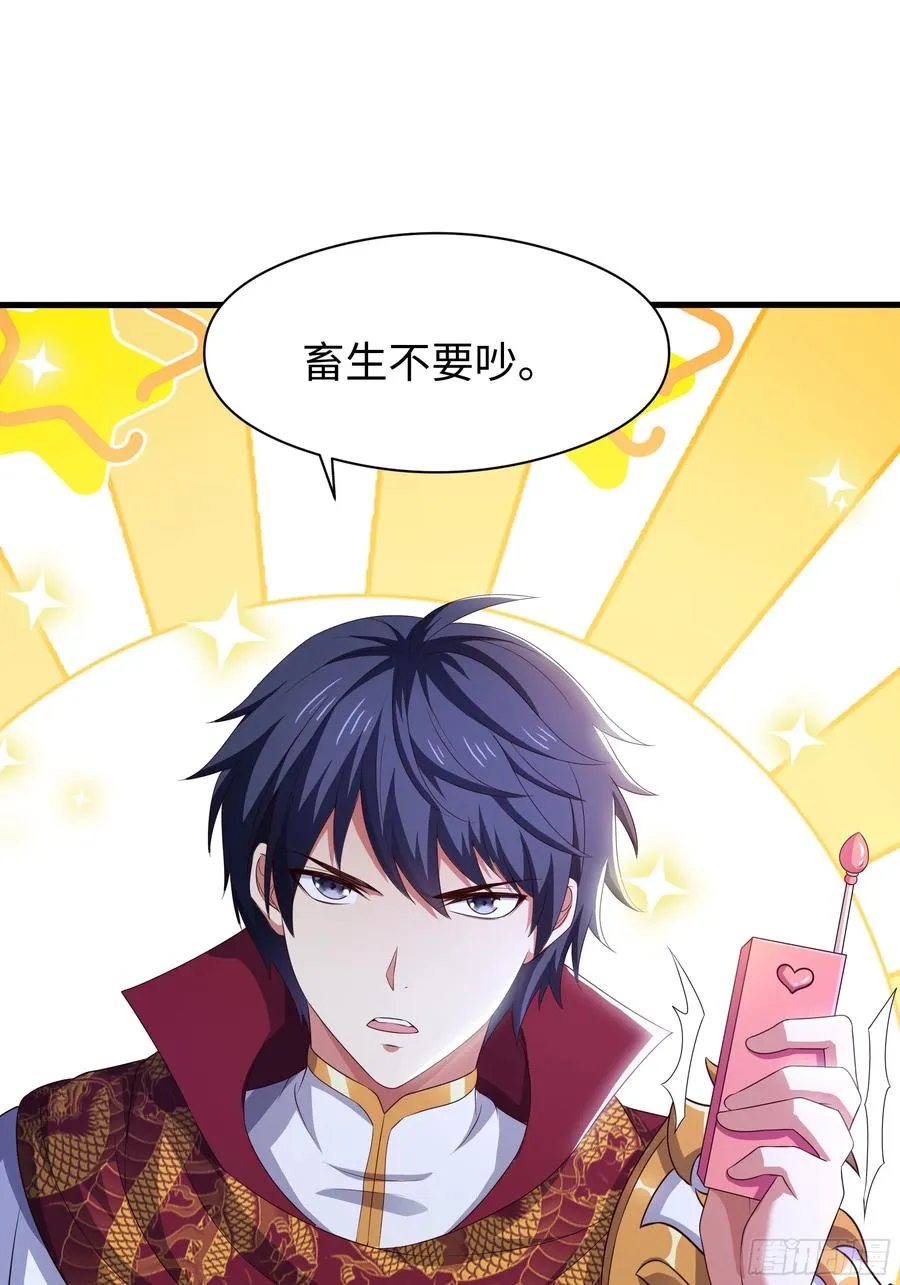 重生封神游戏之最强散人漫画,108 刘年收服山蜘蛛2图