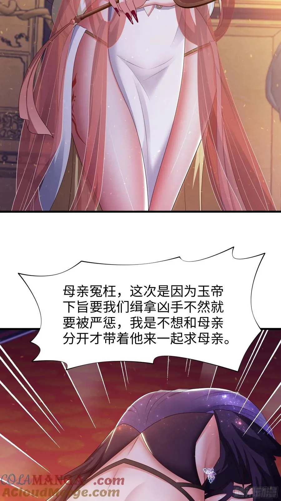 重生封神游戏之最强散人漫画,88 悟空是你吗2图