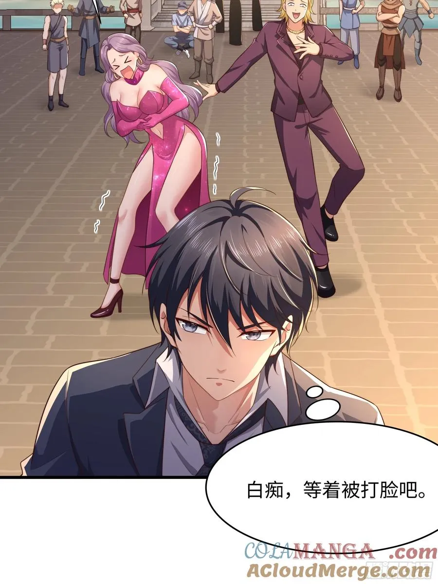 重生封神游戏之最强散人漫画,6 前女友想吃回头草1图