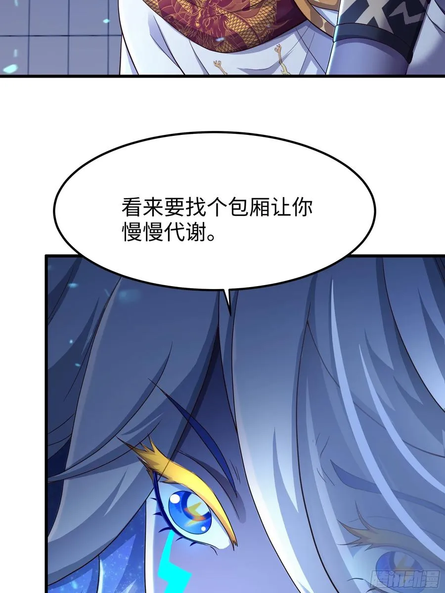 重生封神游戏之最强散人漫画,79 雷娘子请我喝啤酒2图