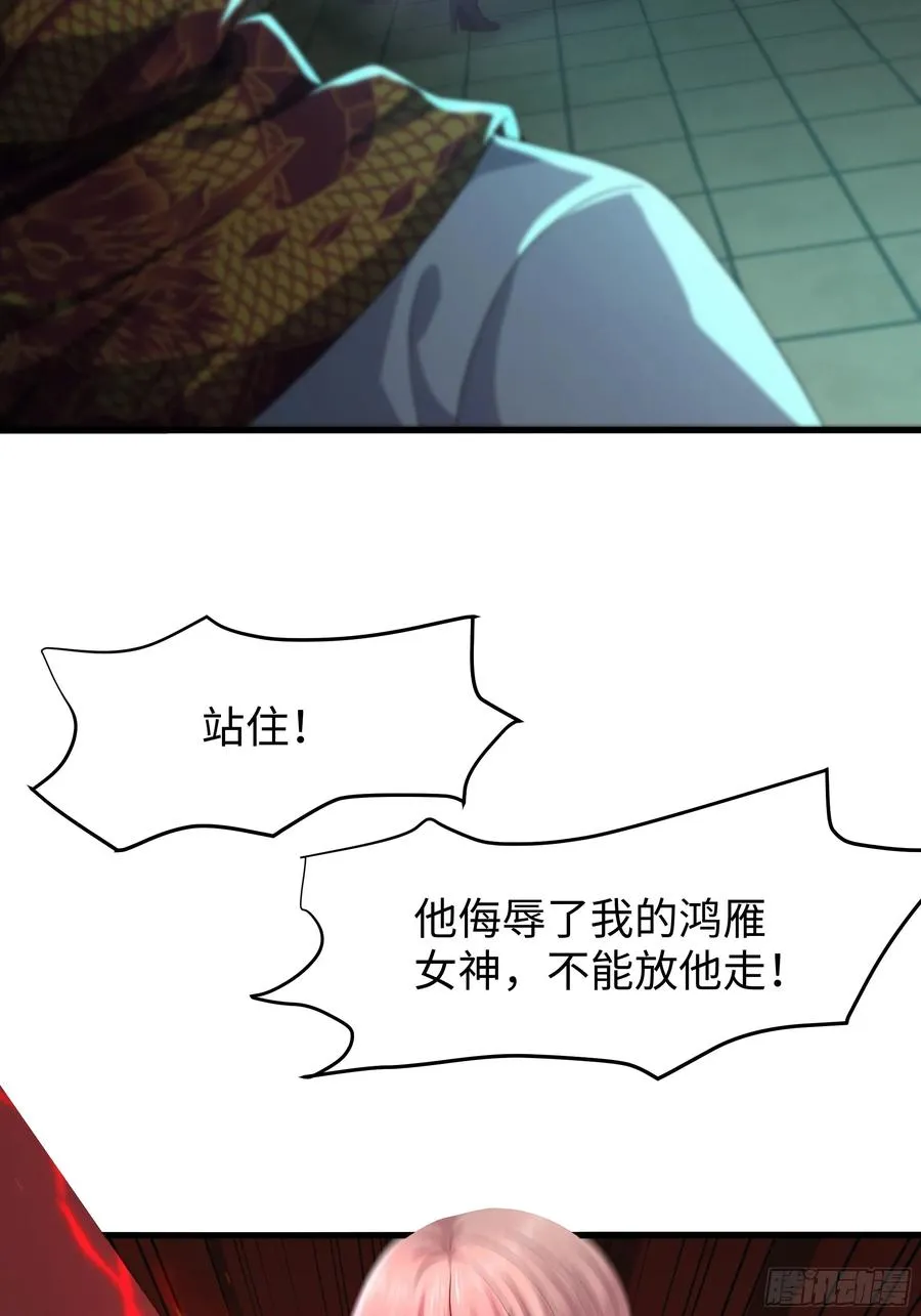 重生封神游戏之最强散人漫画,34 大战白骨夫人1图