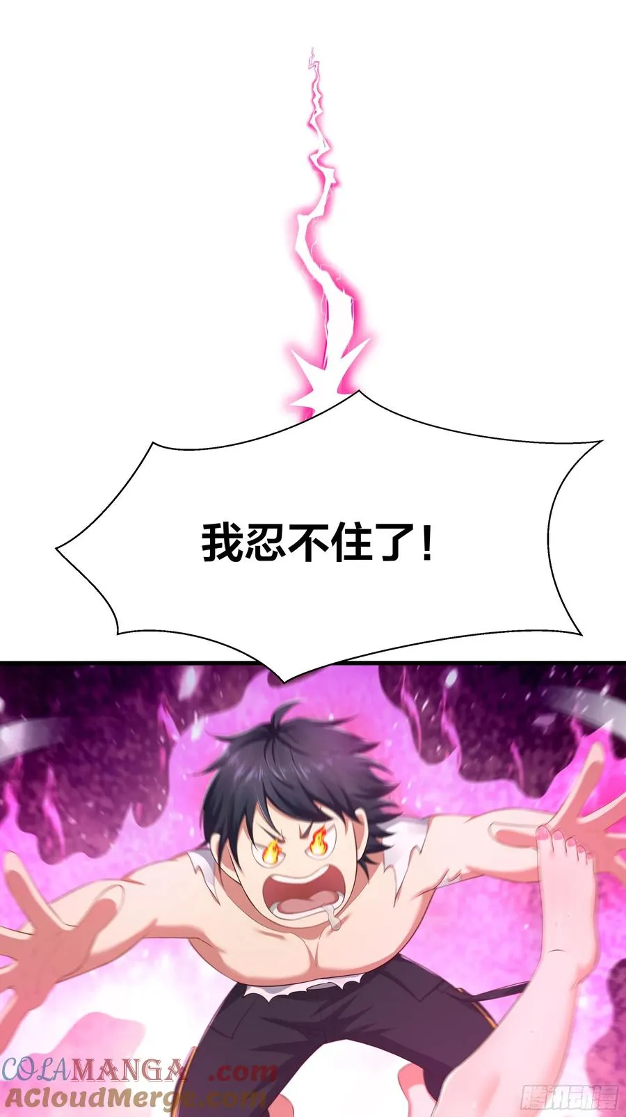 重生封神游戏之最强散人漫画,5 带你回家奖励1图