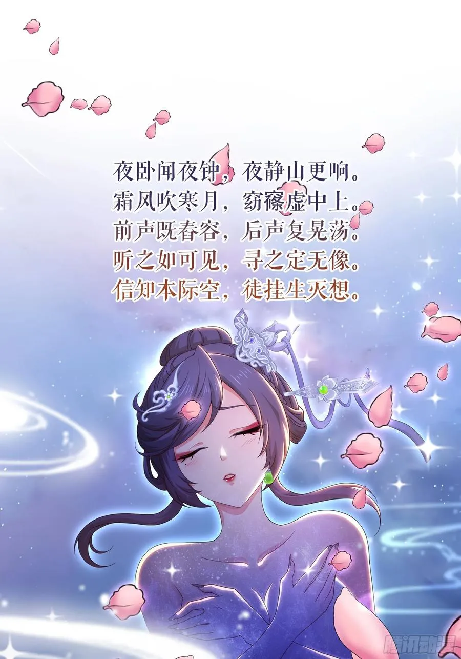 重生封神游戏之最强散人漫画,73 柳如烟的回忆2图
