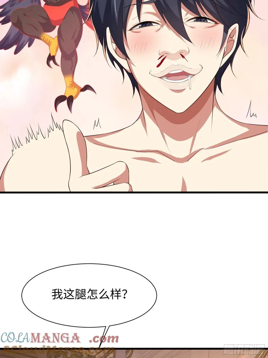 重生封神游戏之最强散人漫画,5 带你回家奖励1图