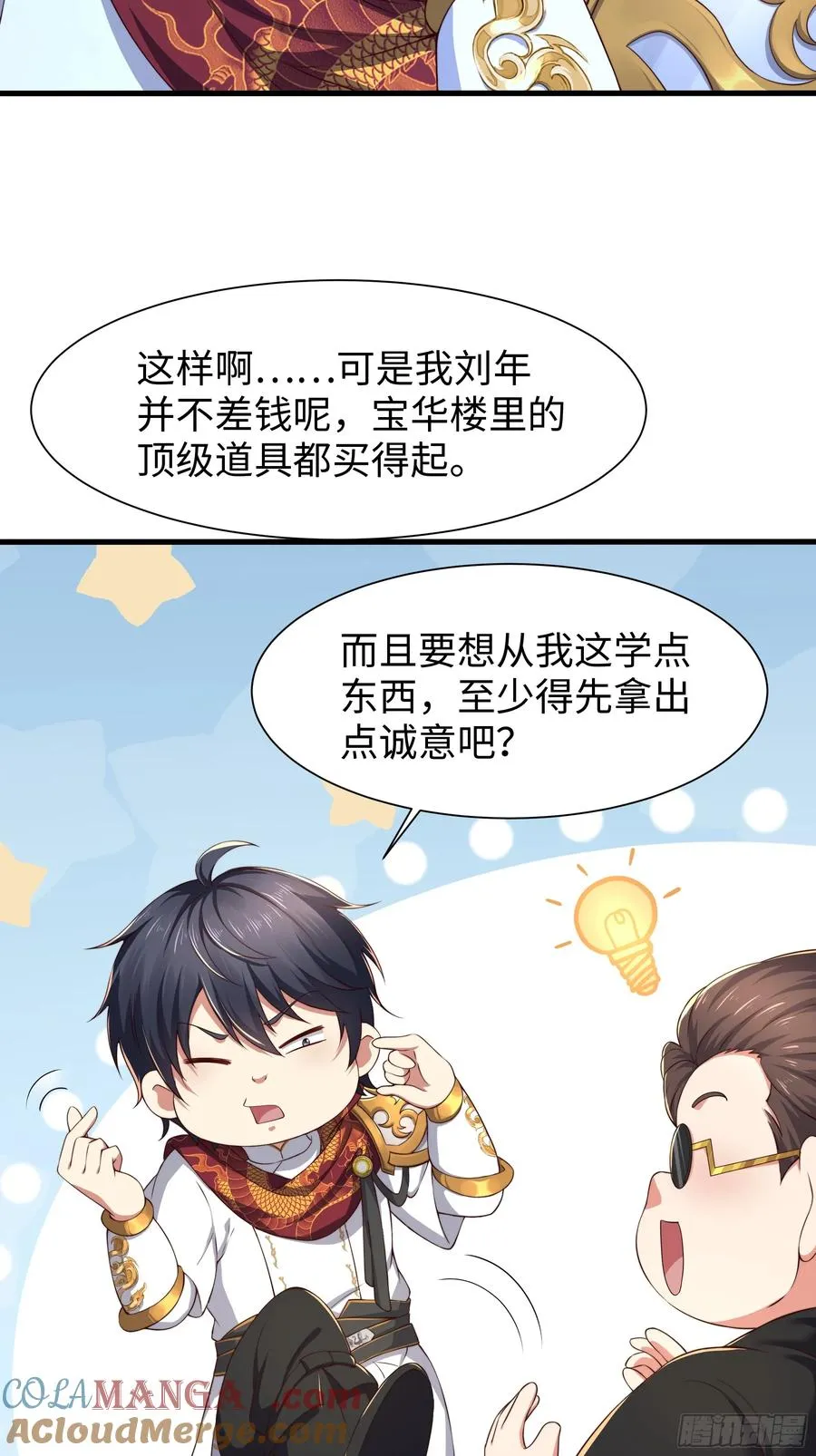 重生封神游戏之最强散人漫画,9 我居然无法专职2图