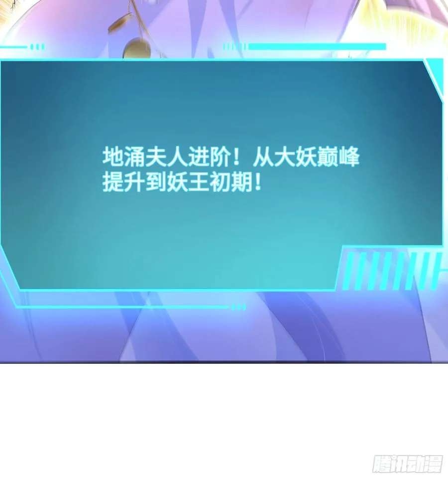 重生封神游戏之最强散人漫画,91 大战黄媚1图