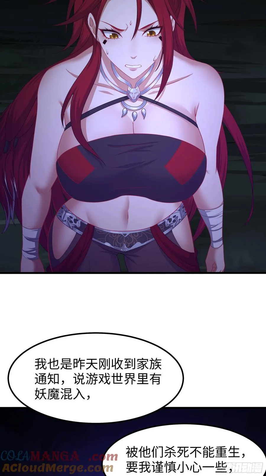 重生封神游戏之最强散人漫画,18 暴走的万圣公主1图