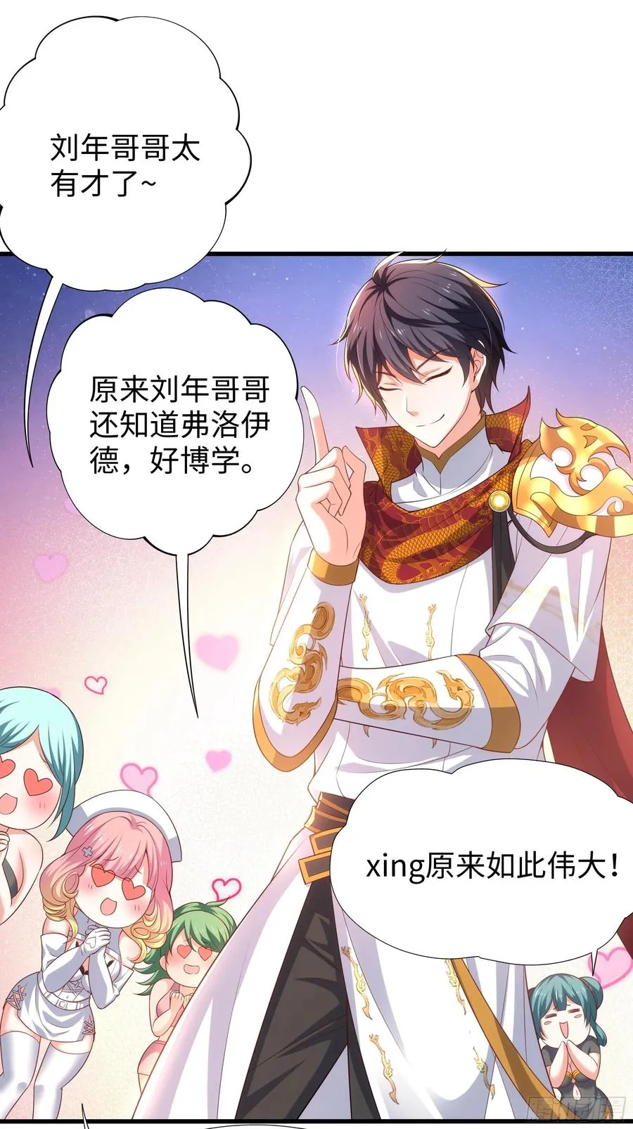 重生封神游戏之最强散人漫画,37 宝华楼主求修炼2图