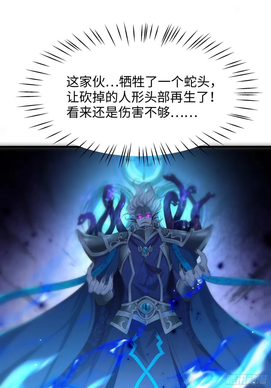 重生封神游戏之最强散人漫画,14 一定要为驸马报仇2图